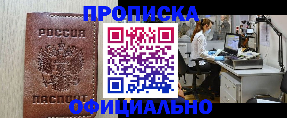 пропишу в квартире в Покрове