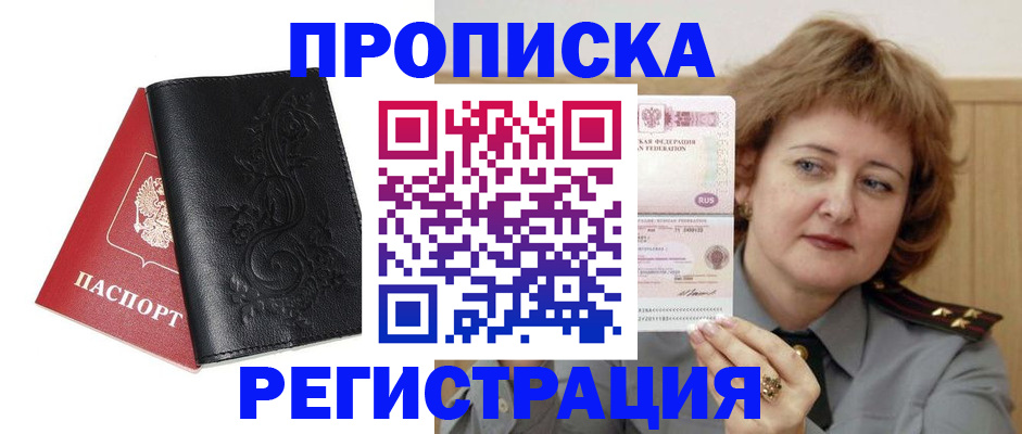 миграционный учет в Покрове