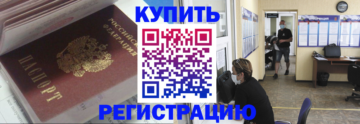 прописка гарантия в Покрове